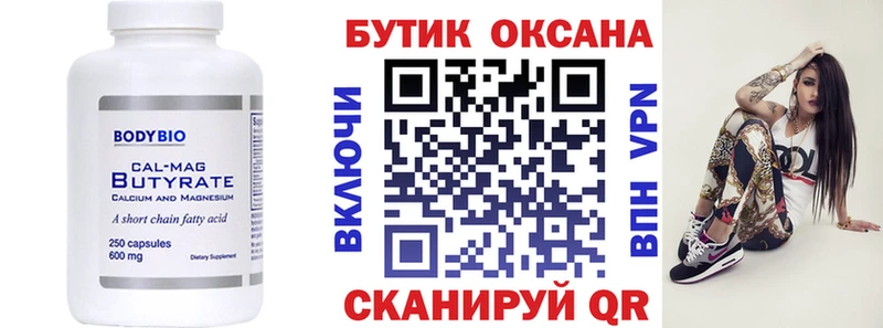 купить наркотик  Кондопога  Бутират Butirat 