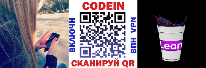 Codein Purple Drank Кондопога
