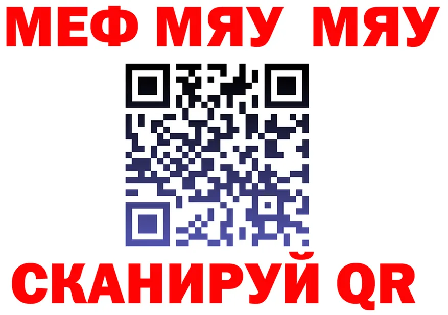 МЕФ 4 MMC ТОР мориарти MEGA Кондопога