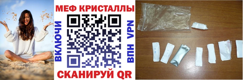 Мефедрон кристаллы  Кондопога 